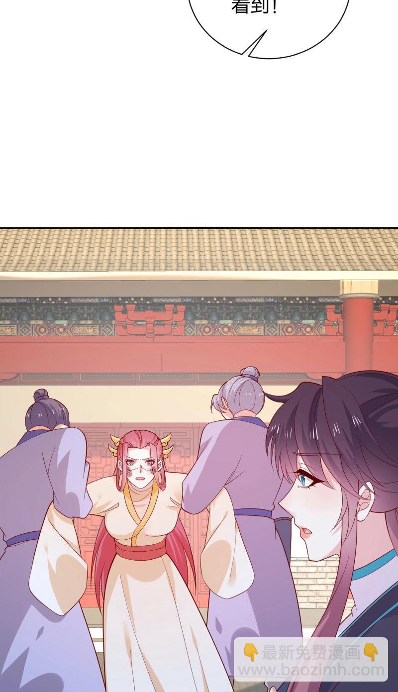 第431话 第四百一十三话 踩小人-第431话