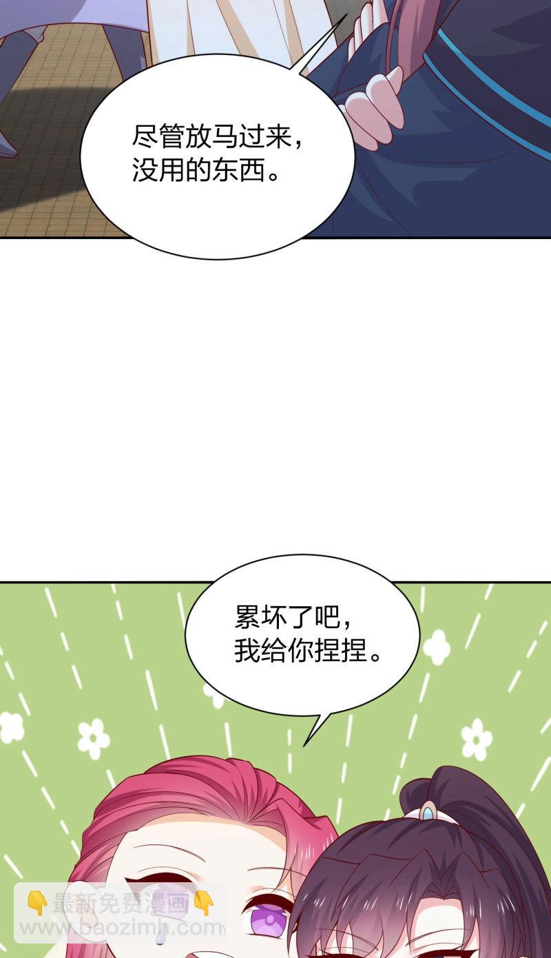 第431话 第四百一十三话 踩小人-第431话