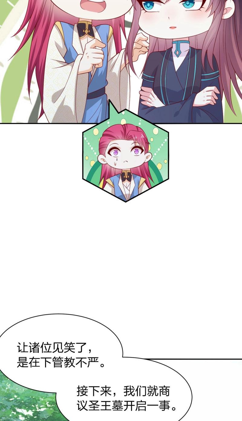 第431话 第四百一十三话 踩小人-第431话