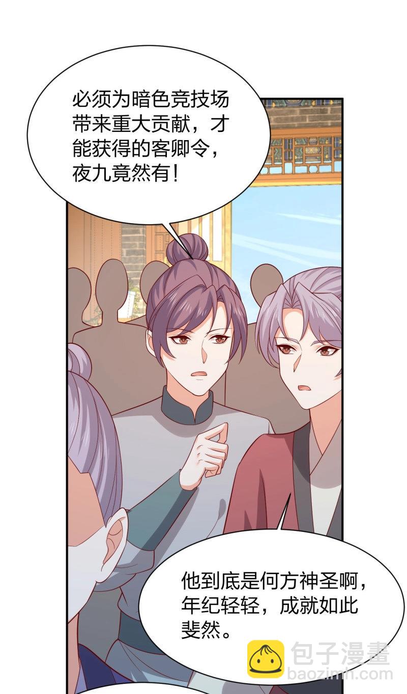 第433话 第四百一十五话 来战！-第433话