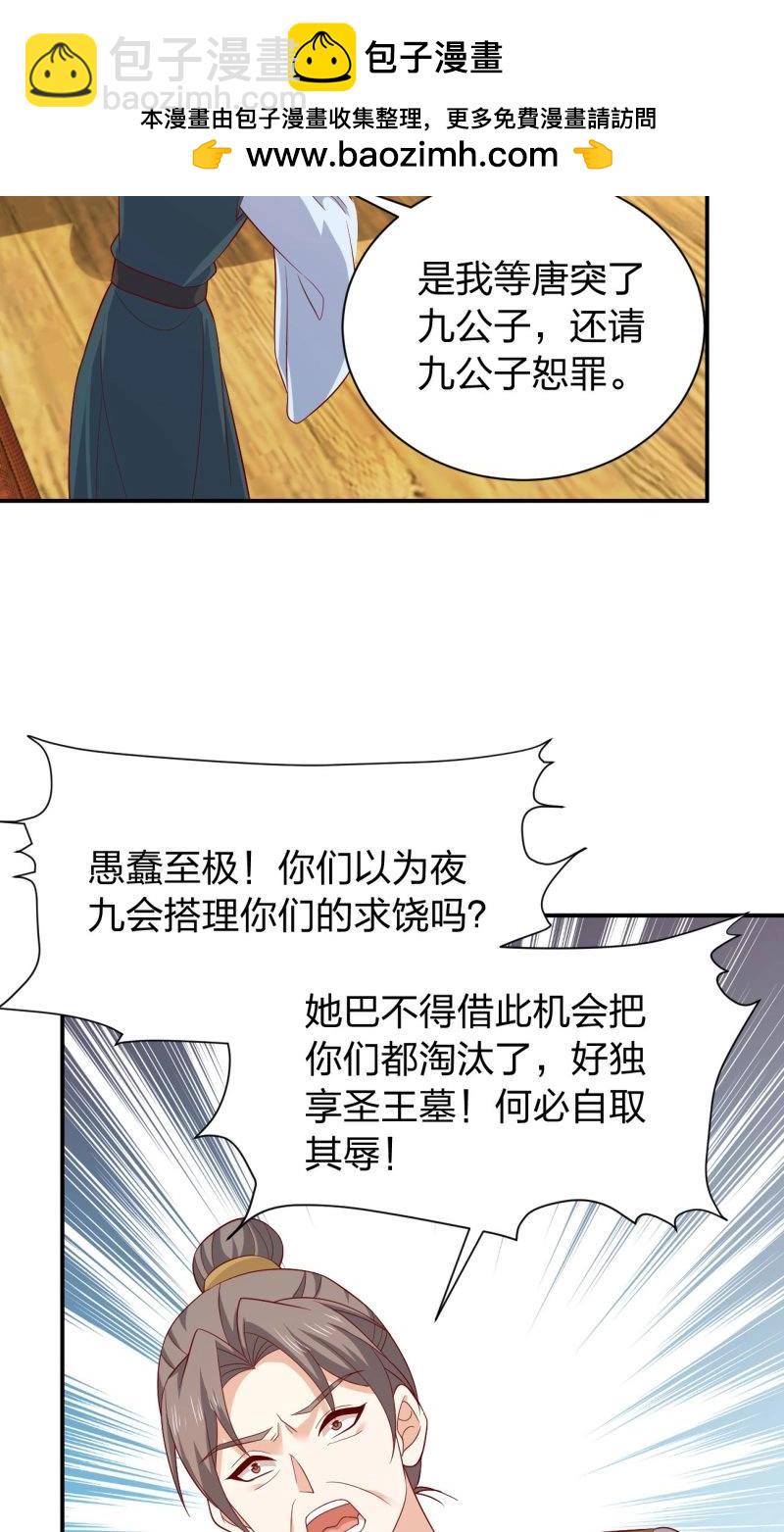 第433话 第四百一十五话 来战！-第433话