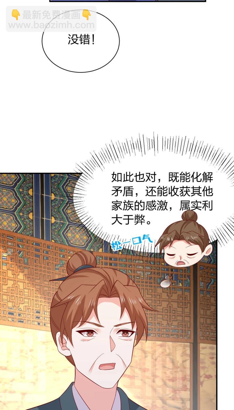 第433话 第四百一十五话 来战！-第433话