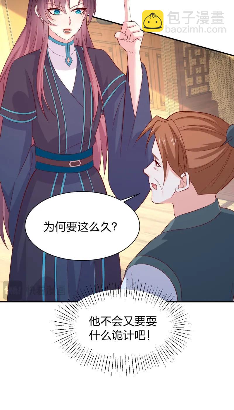 第433话 第四百一十五话 来战！-第433话