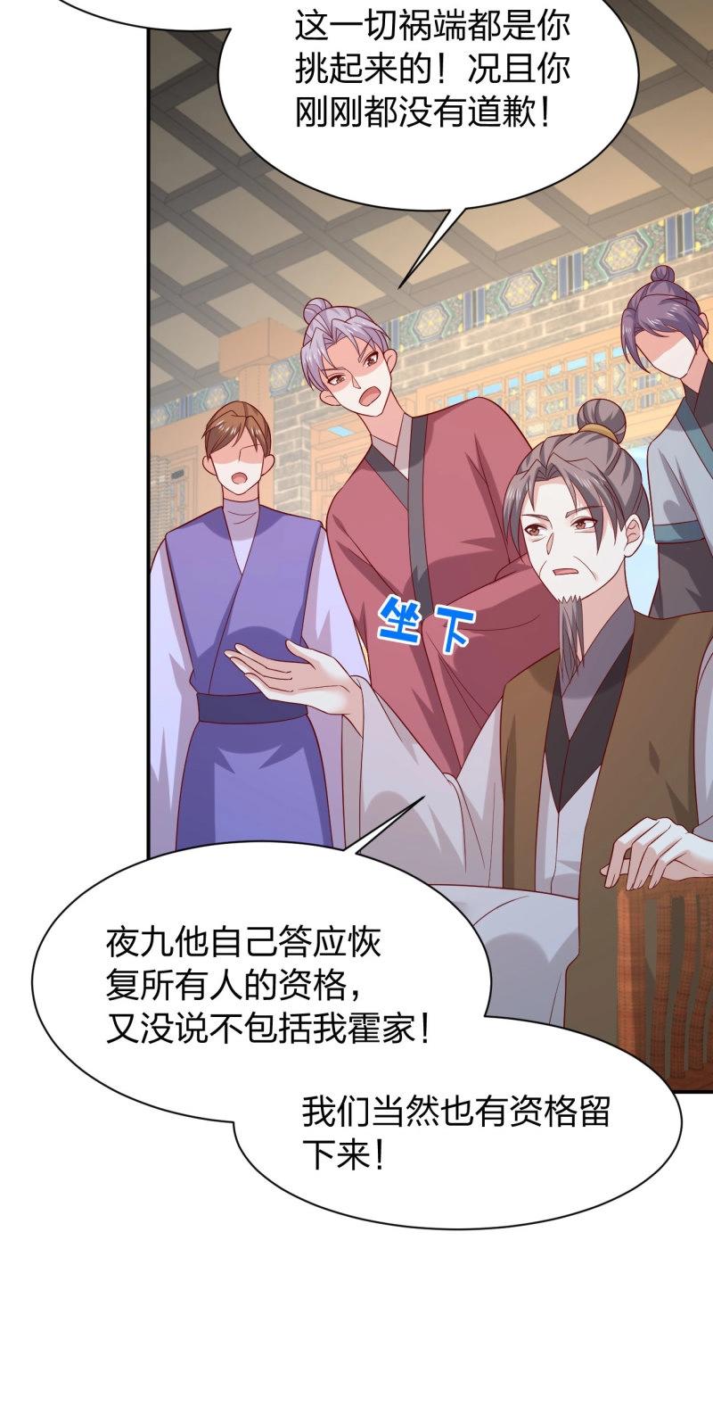 第433话 第四百一十五话 来战！-第433话