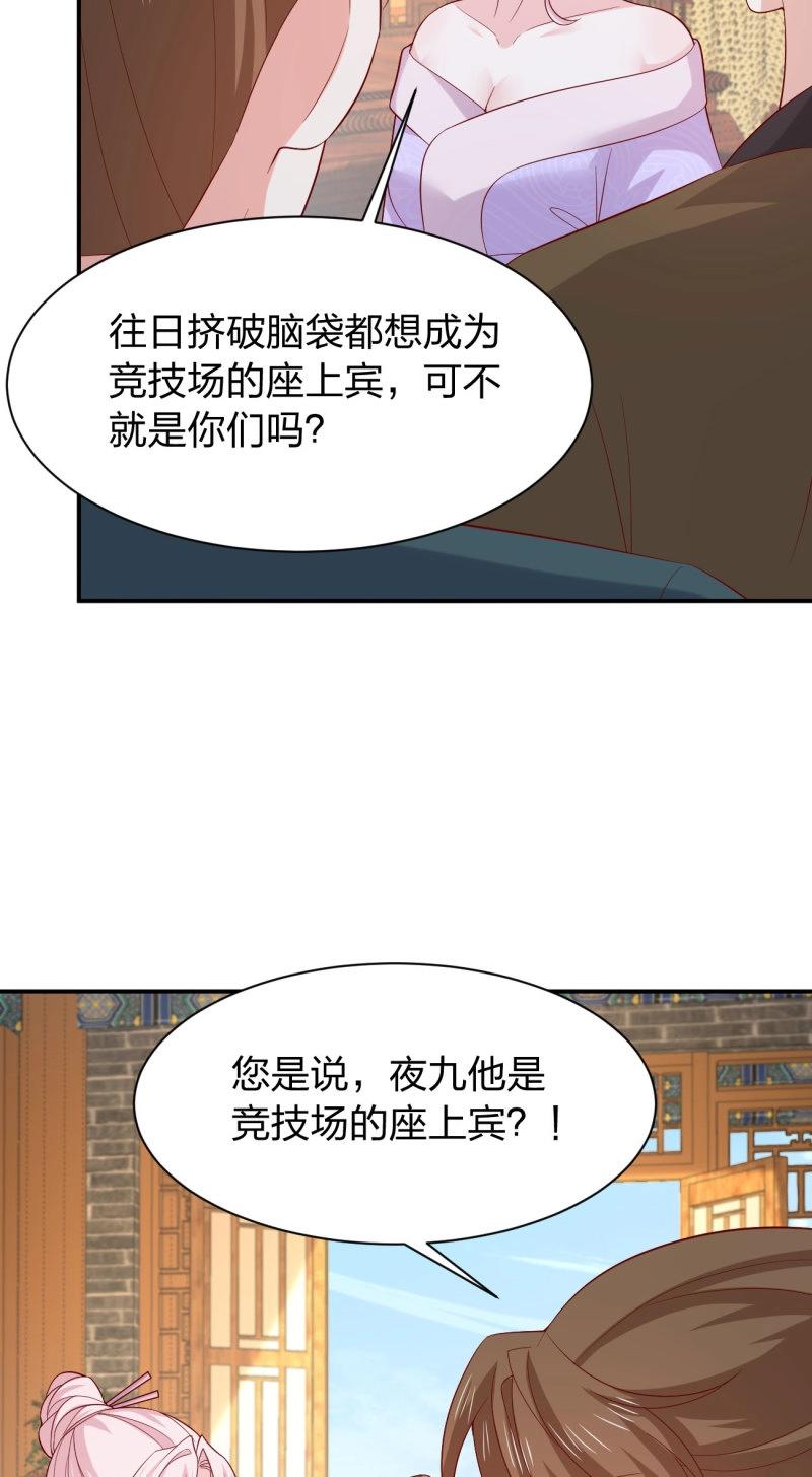 第433话 第四百一十五话 来战！-第433话