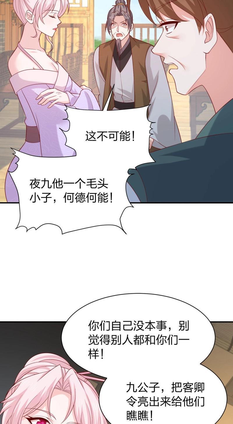 第433话 第四百一十五话 来战！-第433话