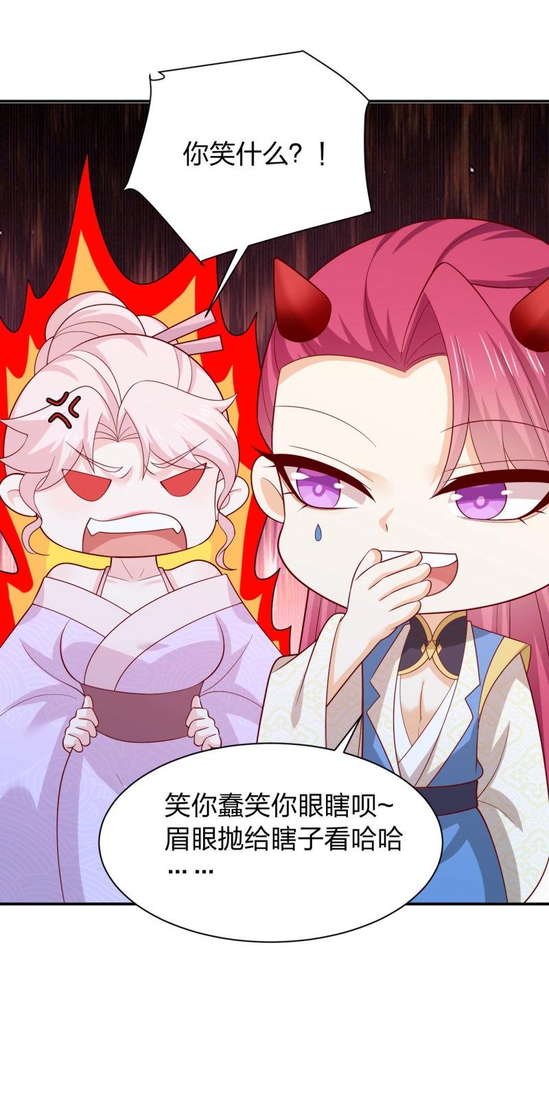 第435话 第四百一十七话 勾引？-第435话