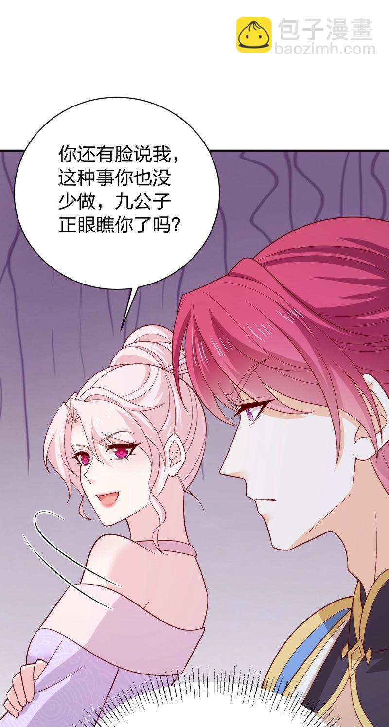 第435话 第四百一十七话 勾引？-第435话