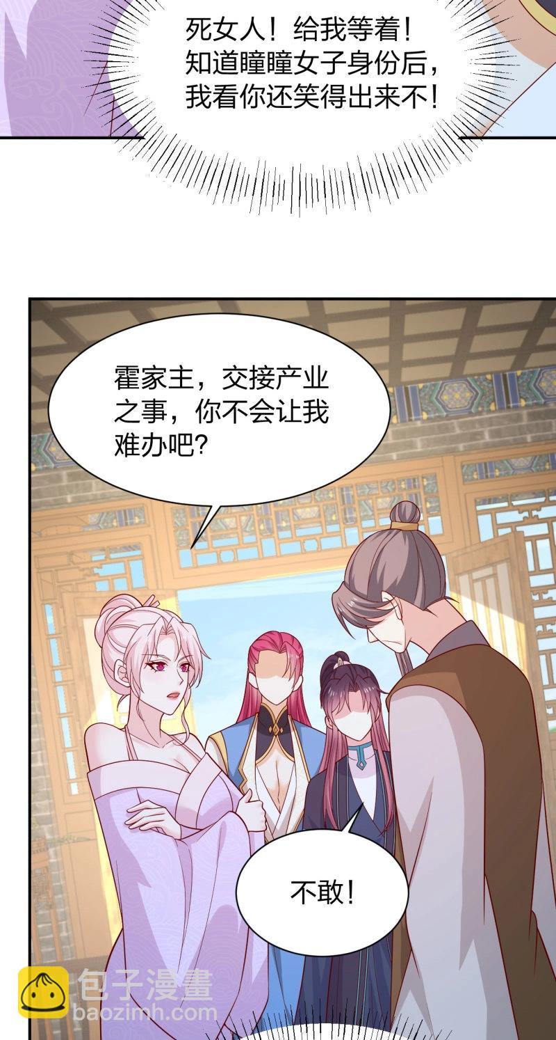第435话 第四百一十七话 勾引？-第435话