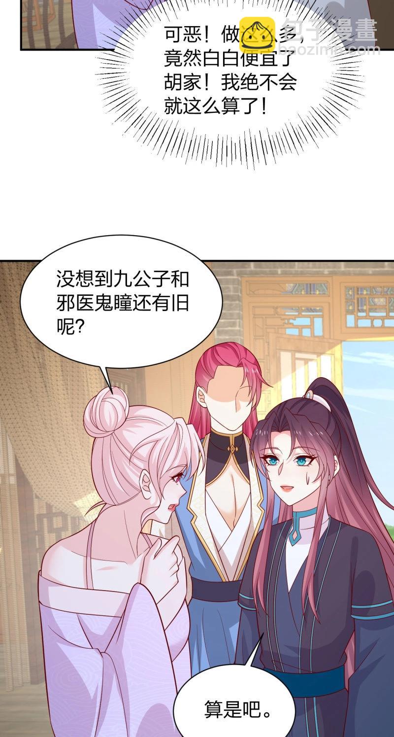 第435话 第四百一十七话 勾引？-第435话