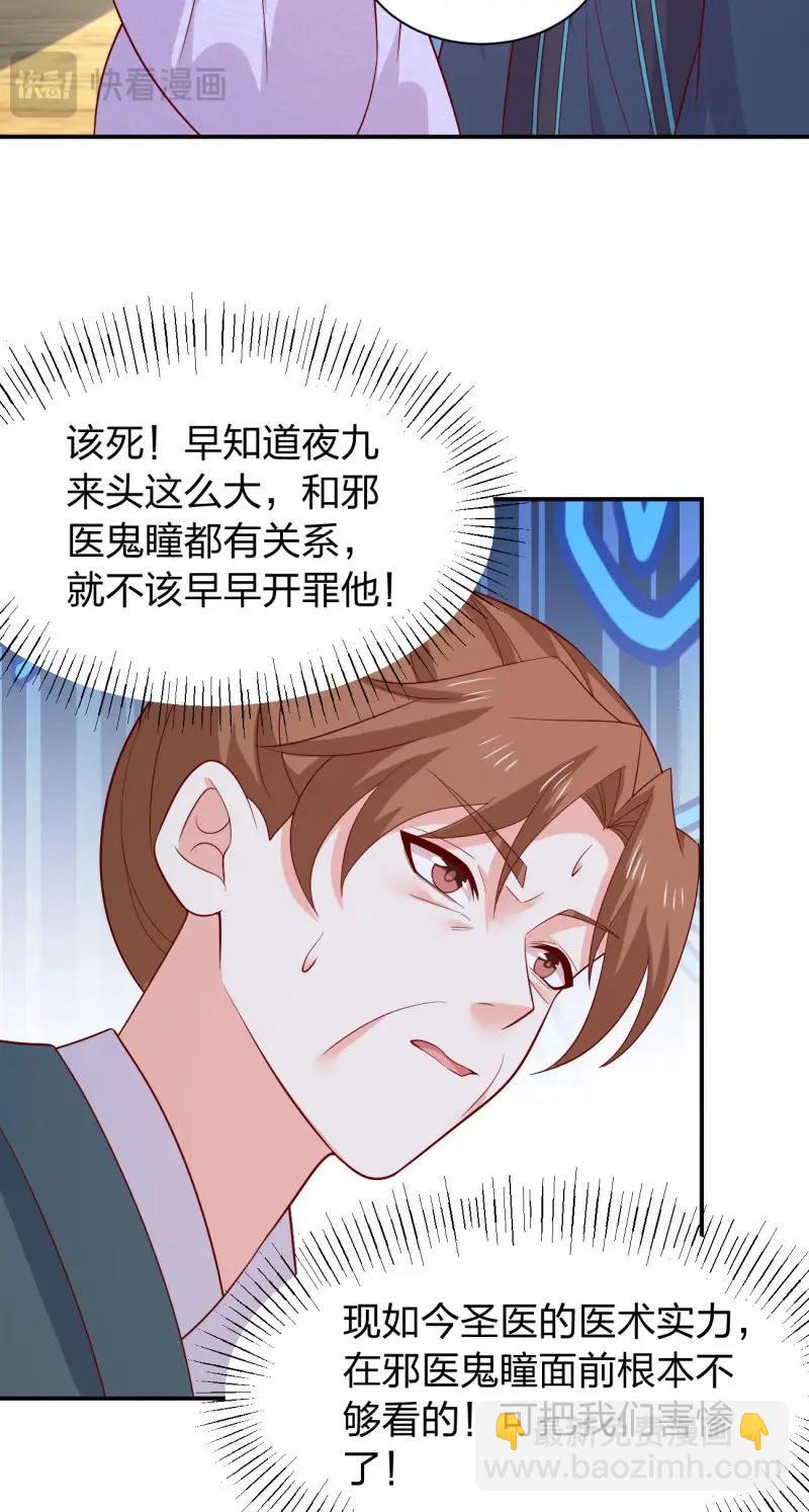 第435话 第四百一十七话 勾引？-第435话