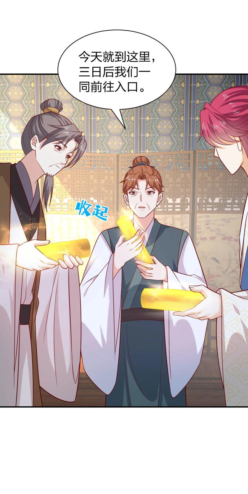 第435话 第四百一十七话 勾引？-第435话