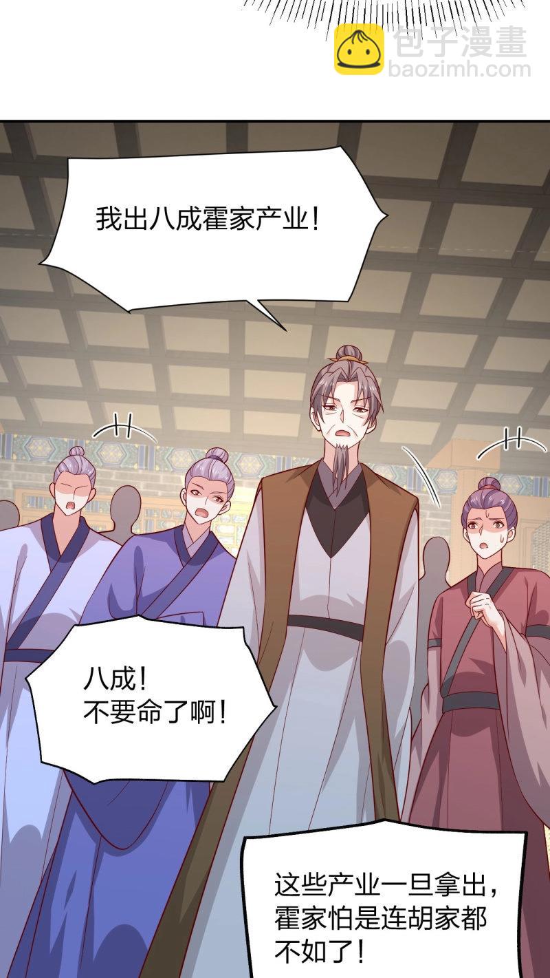 第435话 第四百一十七话 勾引？-第435话