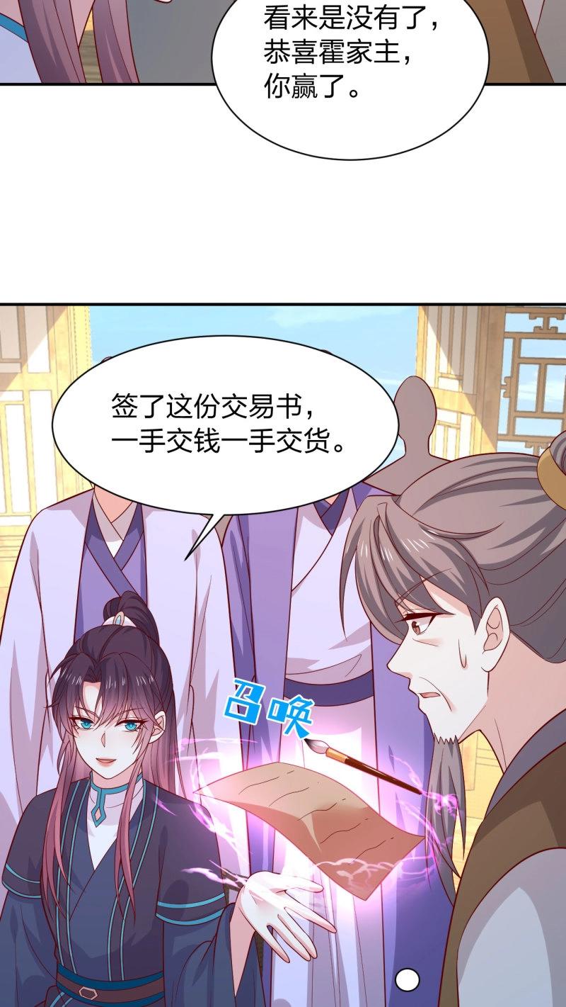 第435话 第四百一十七话 勾引？-第435话