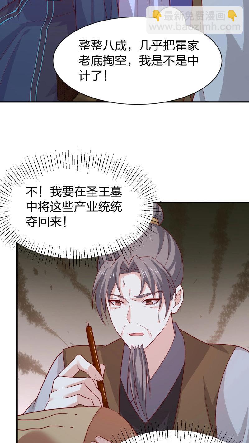 第435话 第四百一十七话 勾引？-第435话