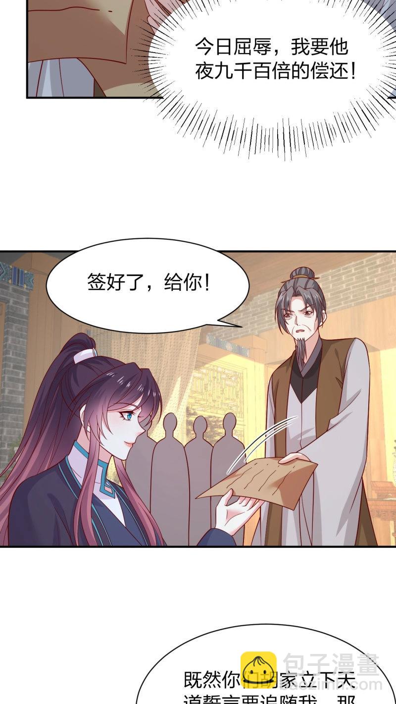 第435话 第四百一十七话 勾引？-第435话