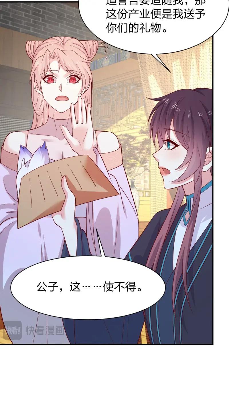 第435话 第四百一十七话 勾引？-第435话