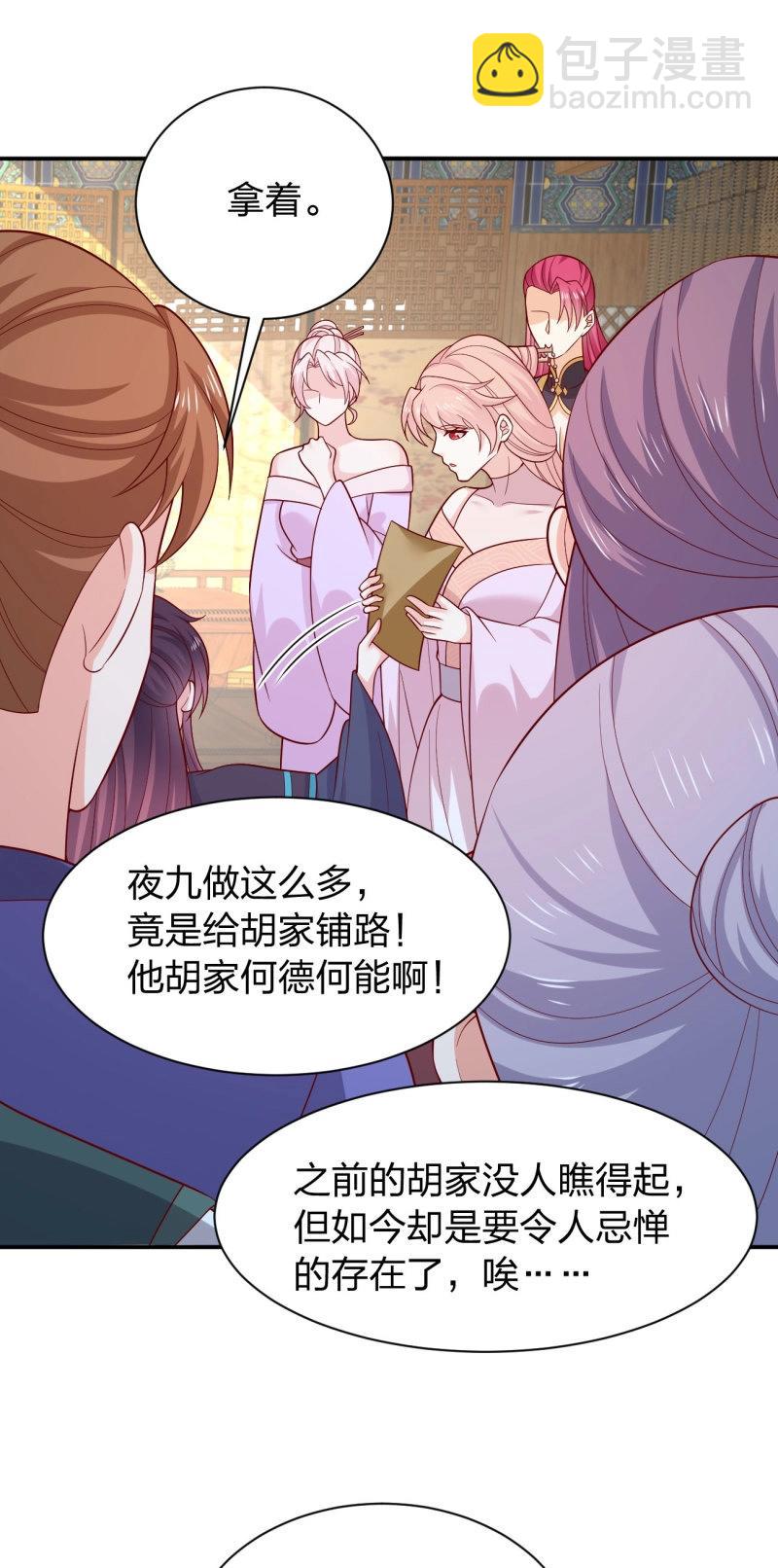 第435话 第四百一十七话 勾引？-第435话