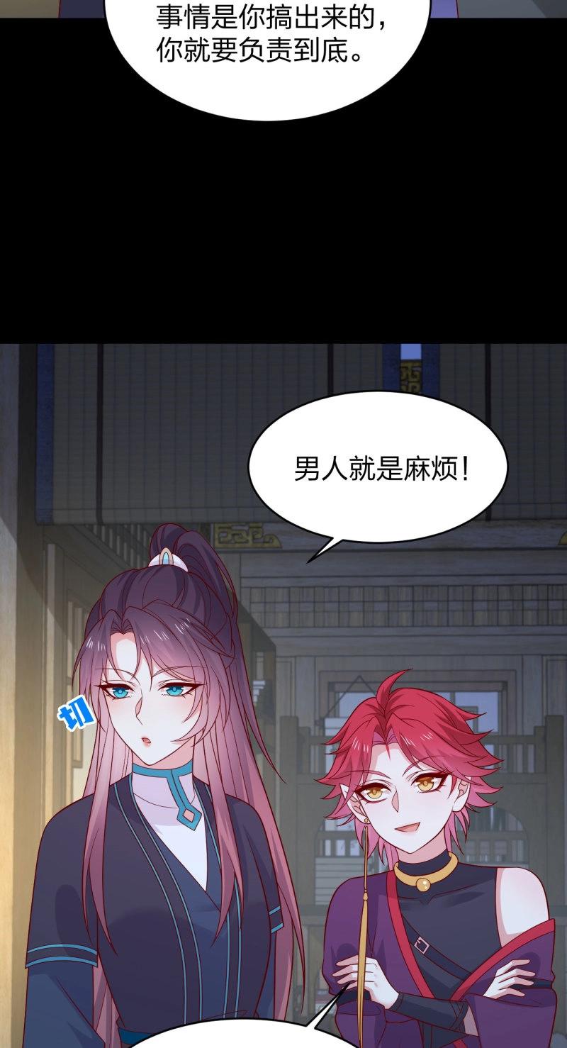 第437话 第四百一十九话 尊主变大-第437话