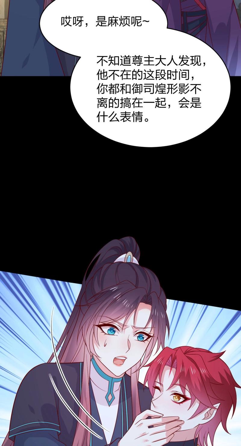 第437话 第四百一十九话 尊主变大-第437话