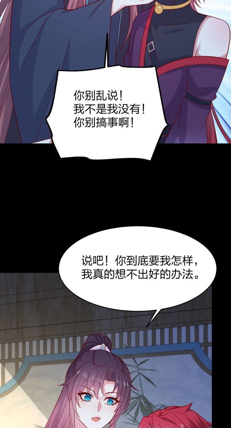 第437话 第四百一十九话 尊主变大-第437话