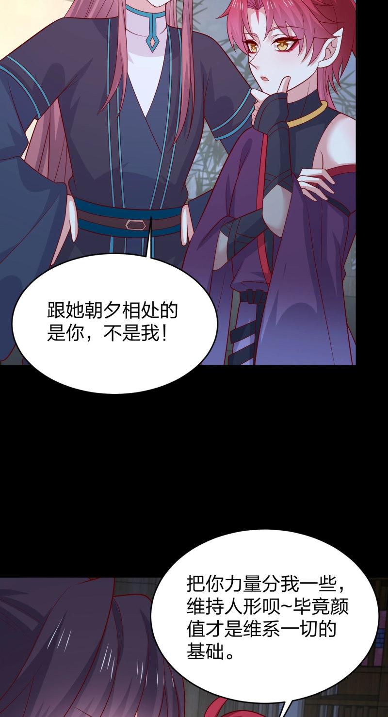 第437话 第四百一十九话 尊主变大-第437话