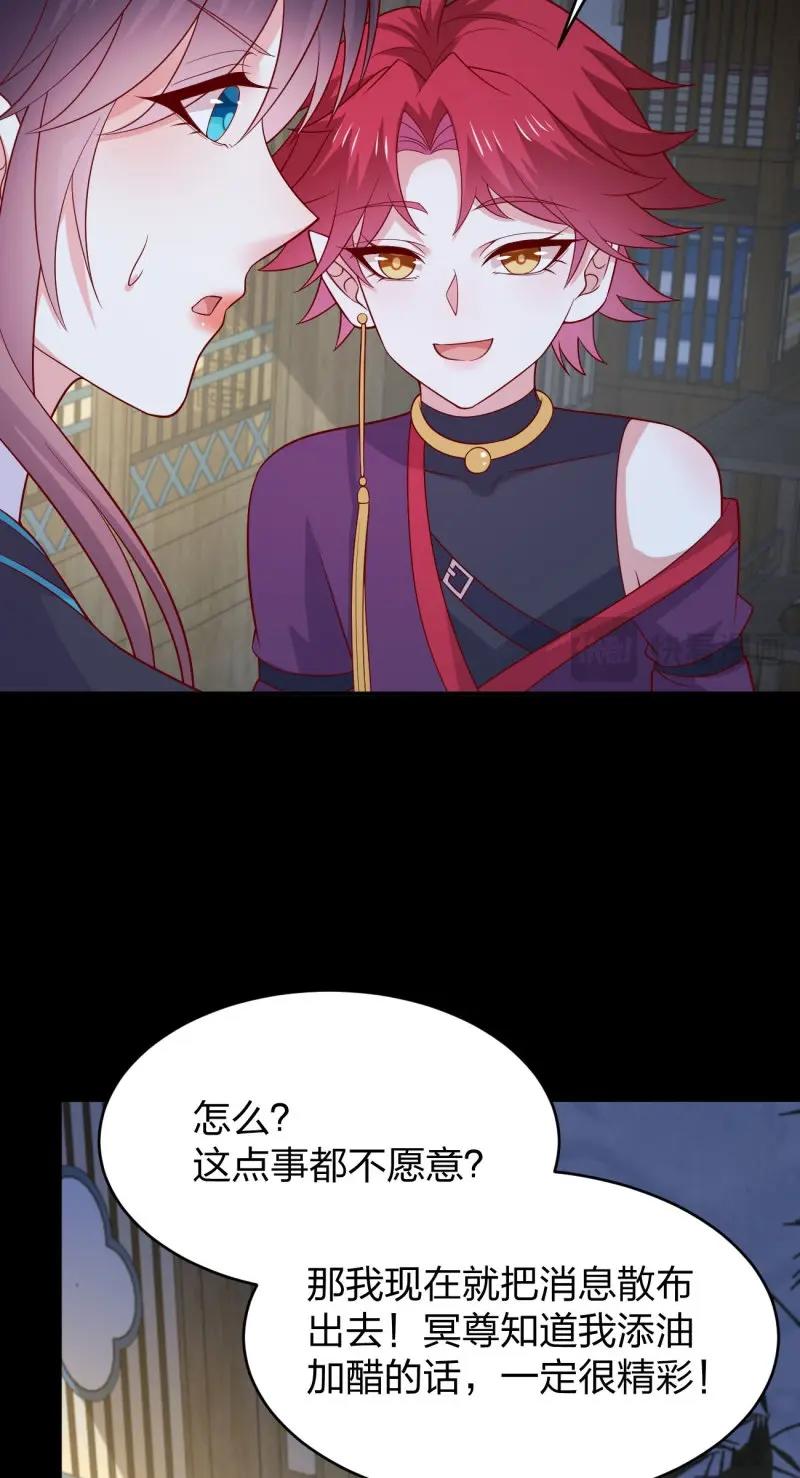 第437话 第四百一十九话 尊主变大-第437话