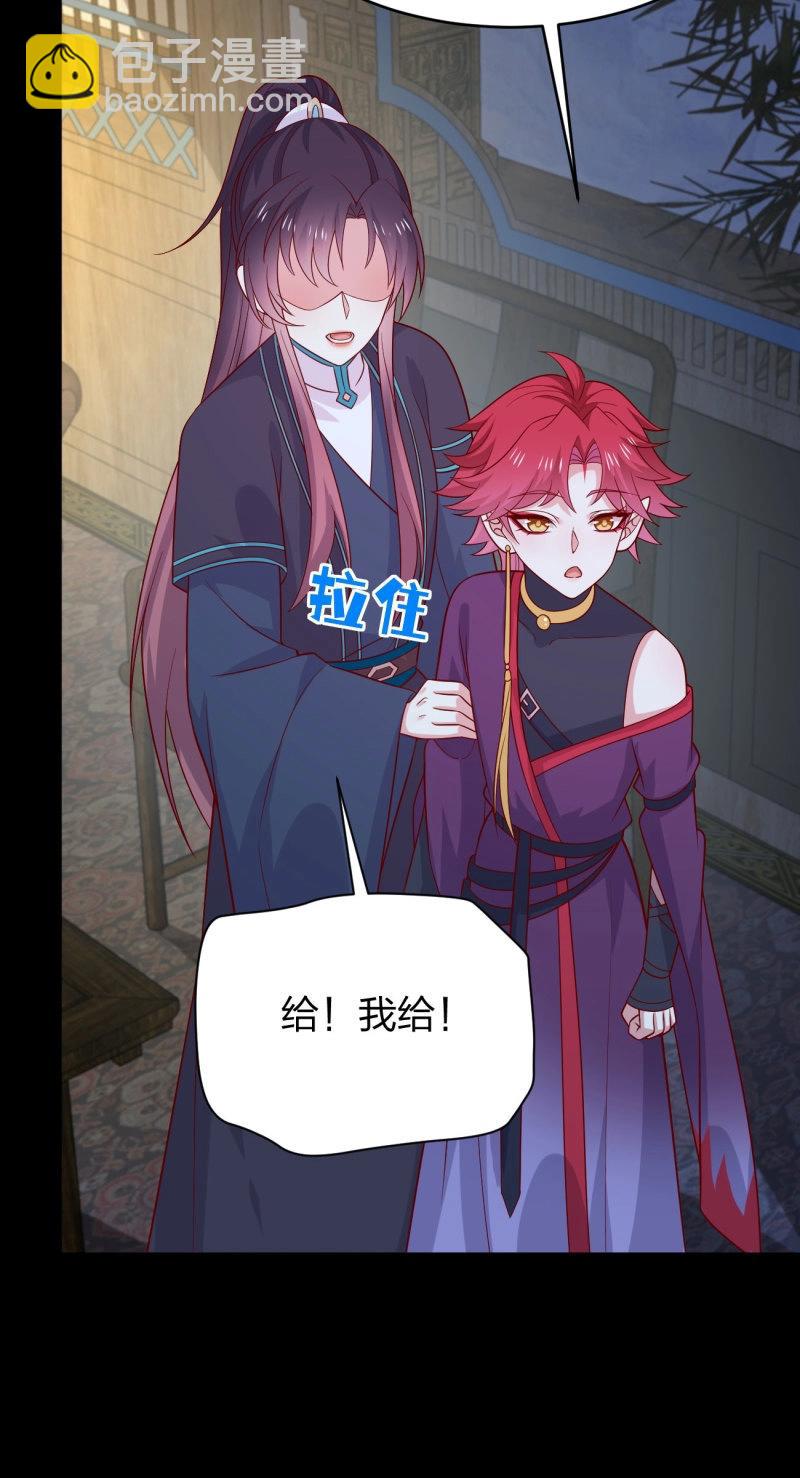 第437话 第四百一十九话 尊主变大-第437话