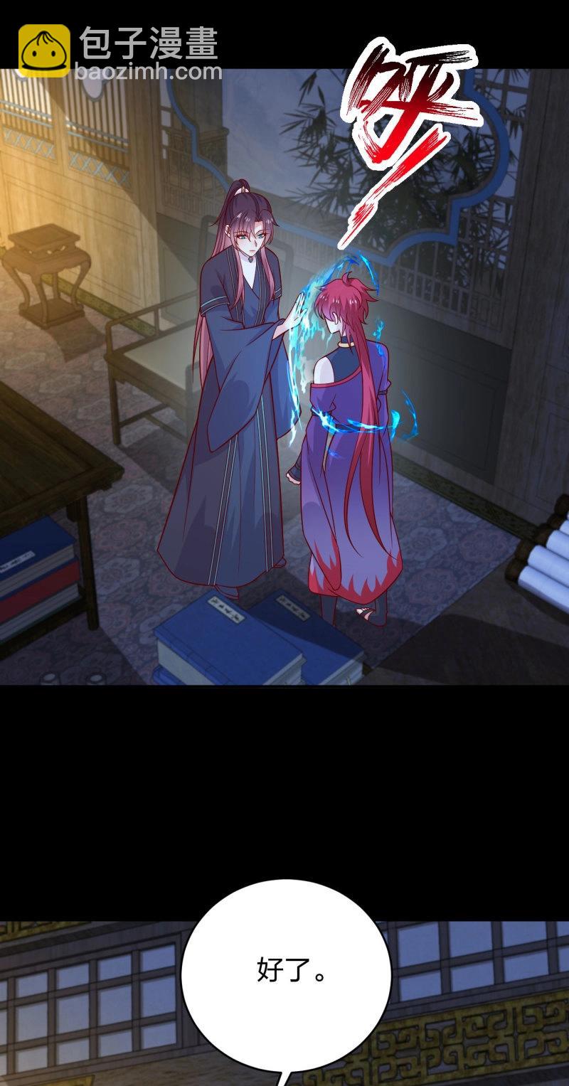 第437话 第四百一十九话 尊主变大-第437话