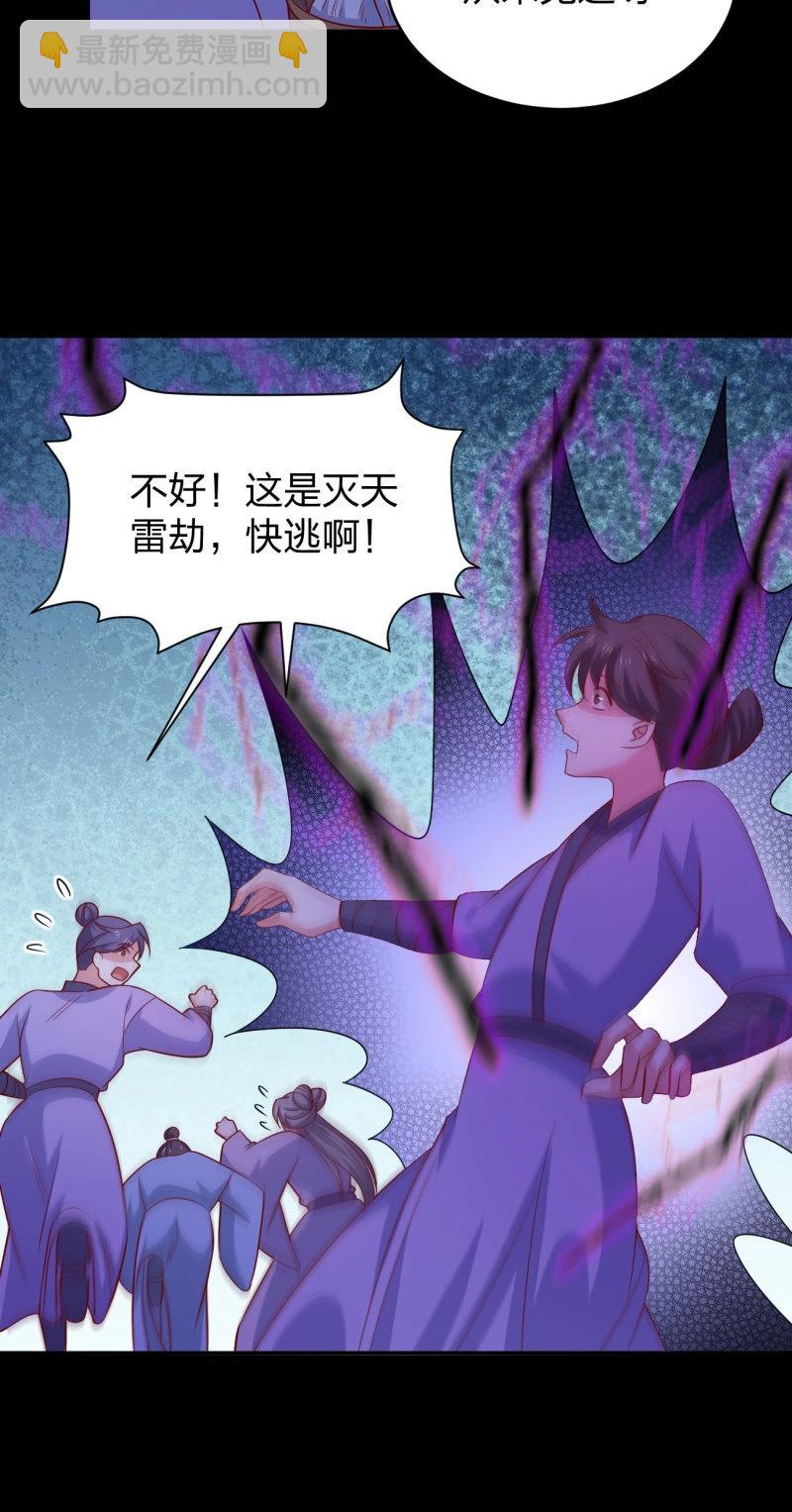 第437话 第四百一十九话 尊主变大-第437话