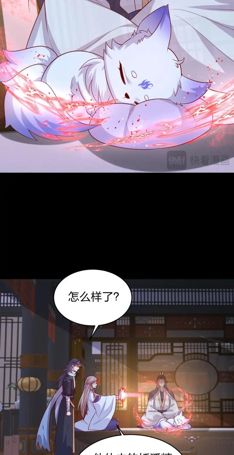 第437话 第四百一十九话 尊主变大-第437话