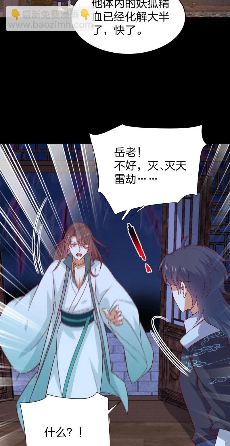 第437话 第四百一十九话 尊主变大-第437话