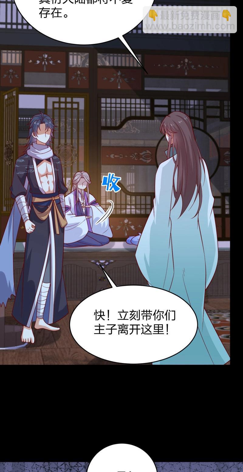 第437话 第四百一十九话 尊主变大-第437话