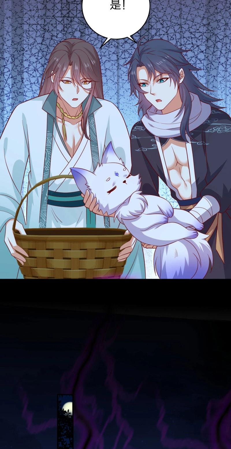 第437话 第四百一十九话 尊主变大-第437话