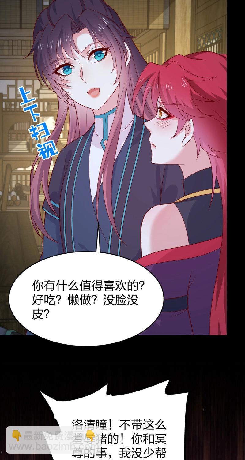 第437话 第四百一十九话 尊主变大-第437话