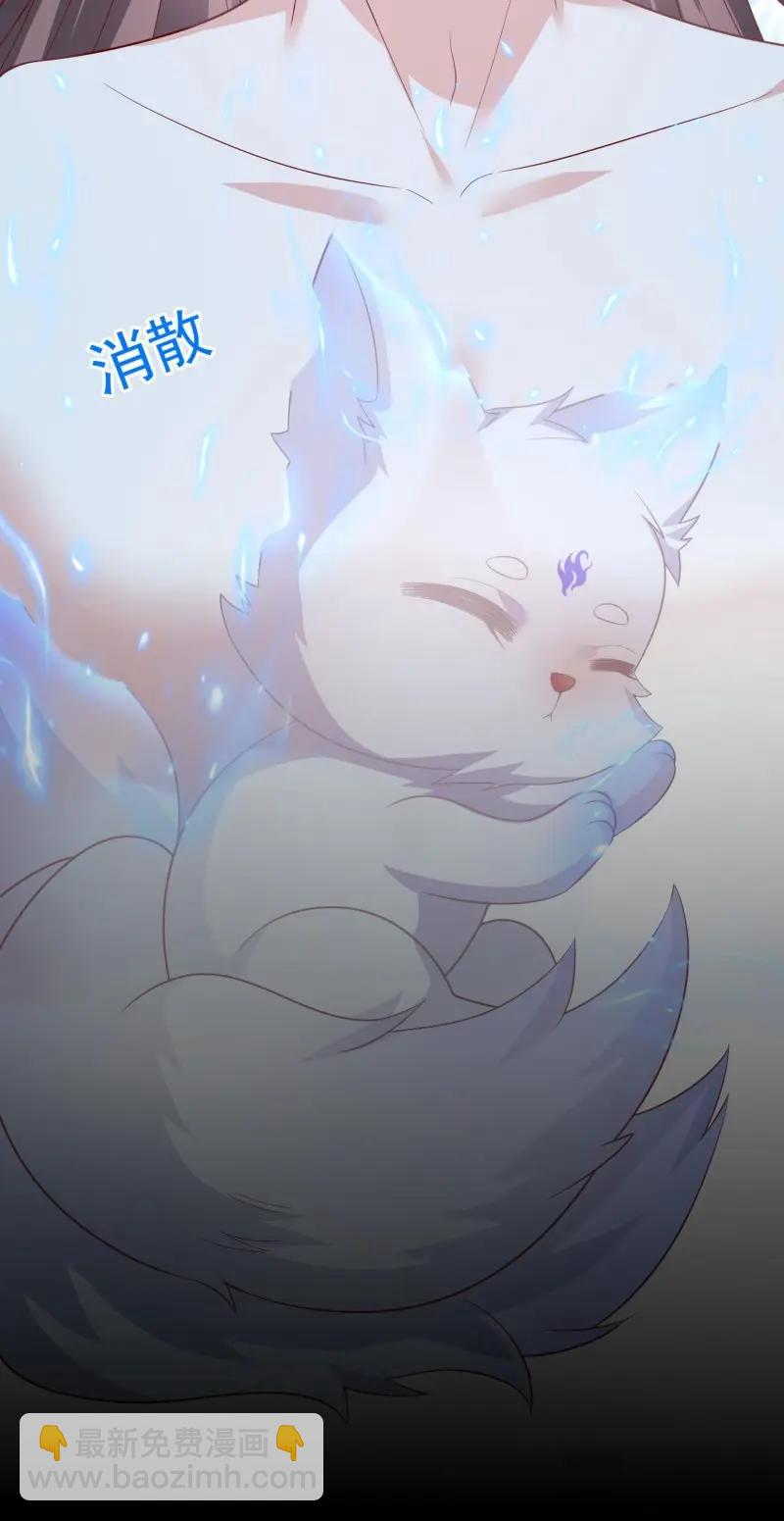 第437话 第四百一十九话 尊主变大-第437话