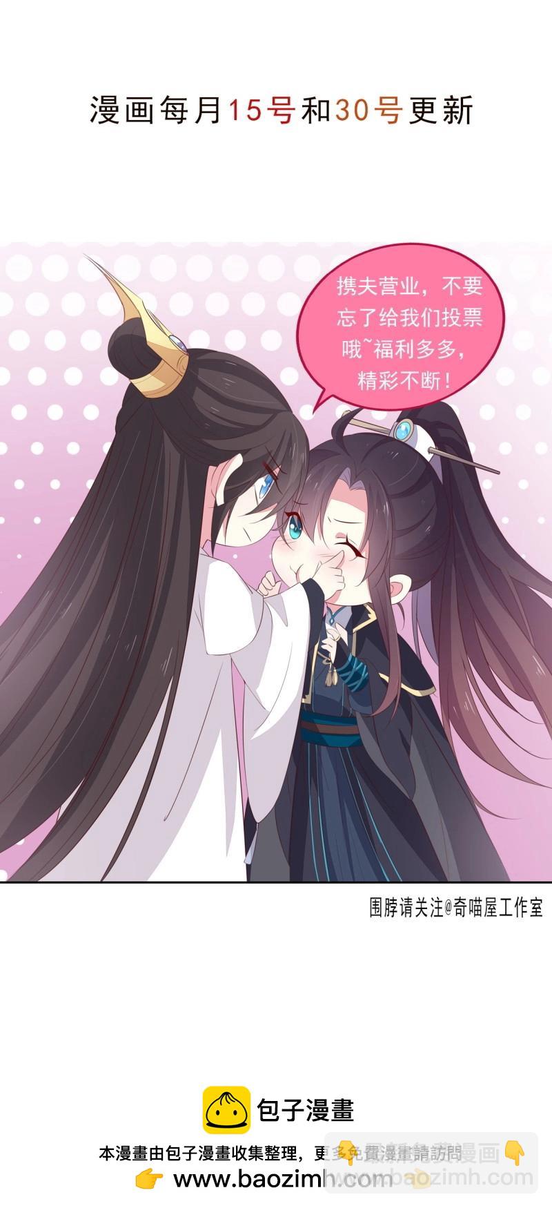 第437话 第四百一十九话 尊主变大-第437话