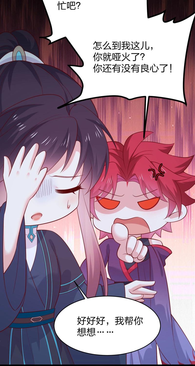 第437话 第四百一十九话 尊主变大-第437话