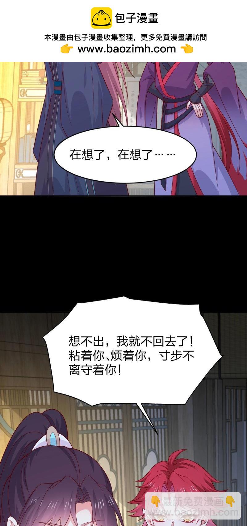 第437话 第四百一十九话 尊主变大-第437话