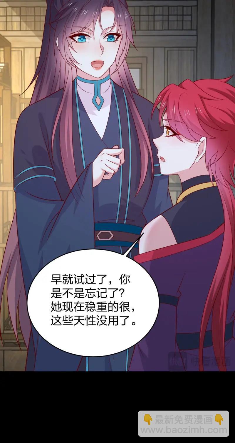 第437话 第四百一十九话 尊主变大-第437话