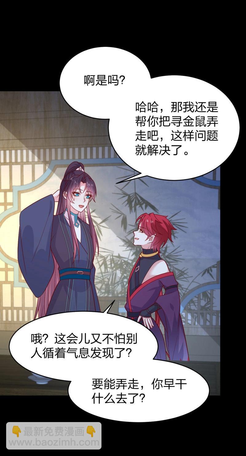 第437话 第四百一十九话 尊主变大-第437话