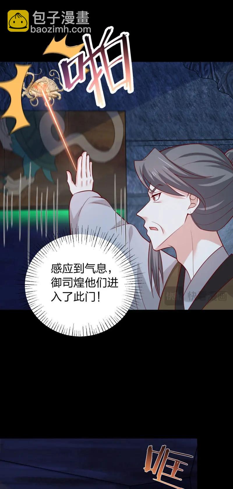 第439话 第四百二十一话 猪猪被压-第439话
