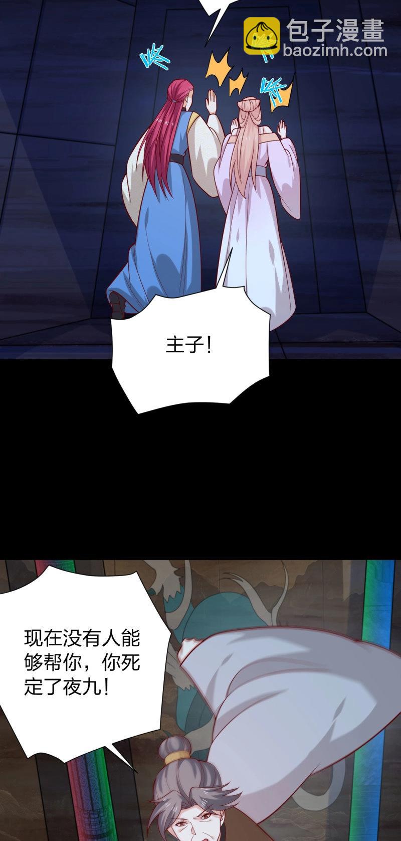 第439话 第四百二十一话 猪猪被压-第439话