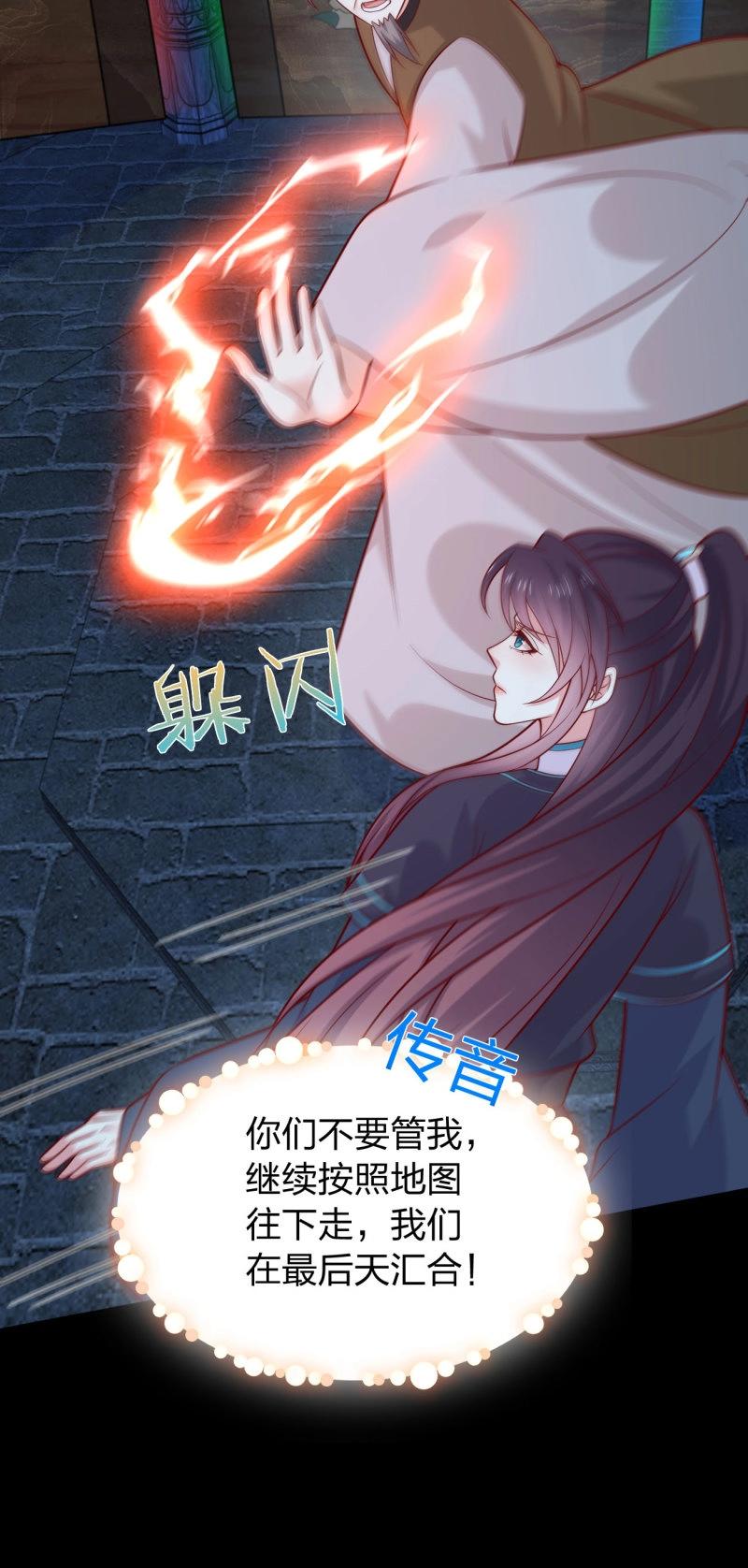 第439话 第四百二十一话 猪猪被压-第439话