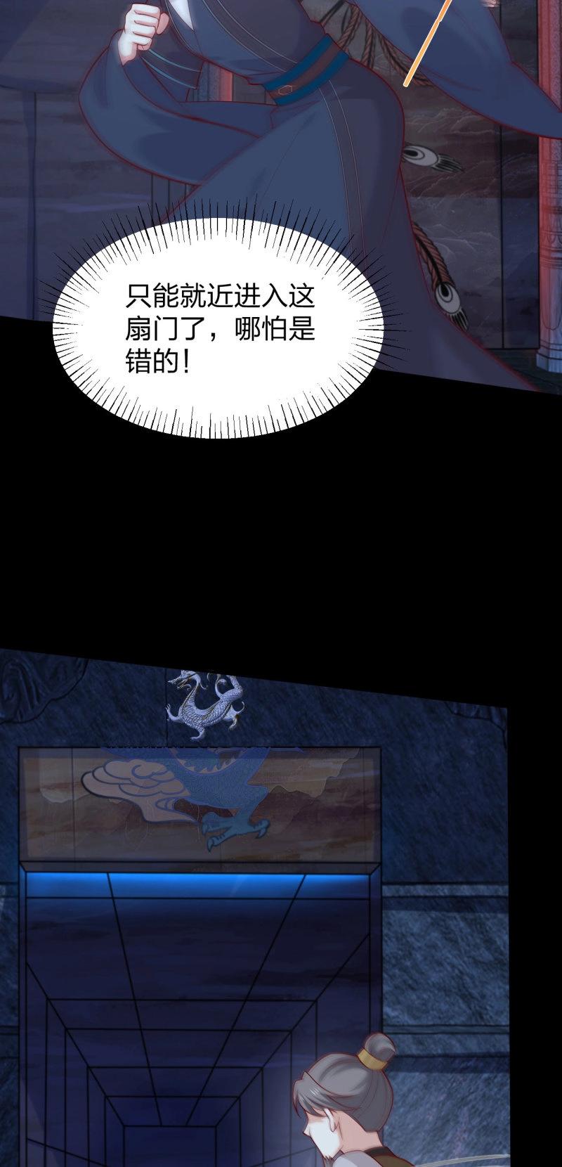 第439话 第四百二十一话 猪猪被压-第439话