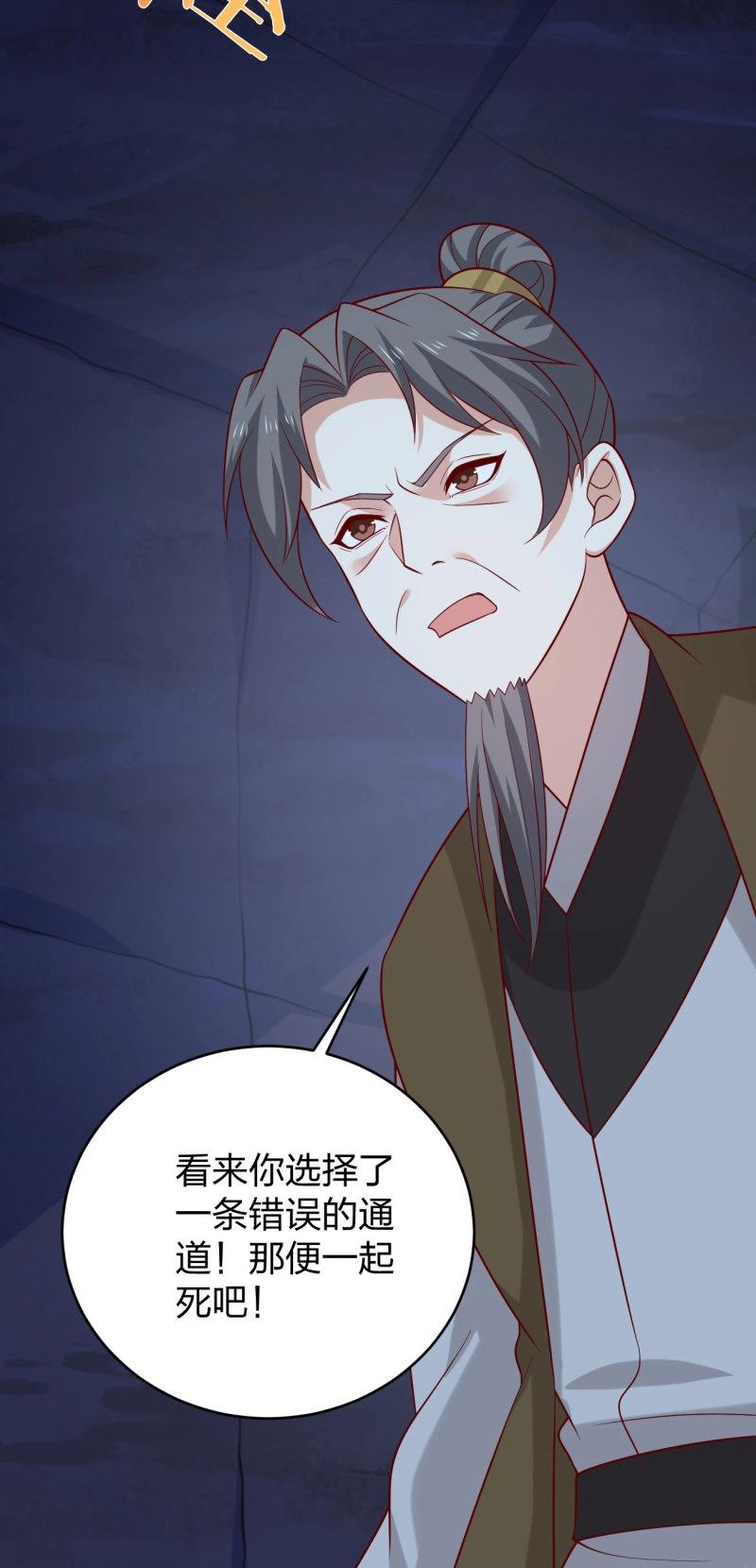 第439话 第四百二十一话 猪猪被压-第439话