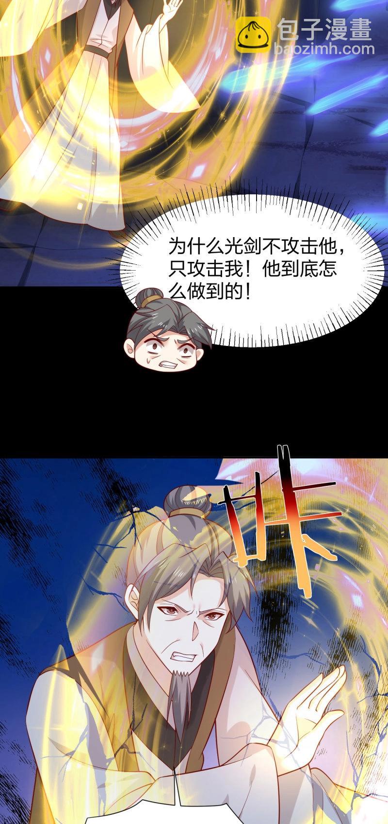 第439话 第四百二十一话 猪猪被压-第439话
