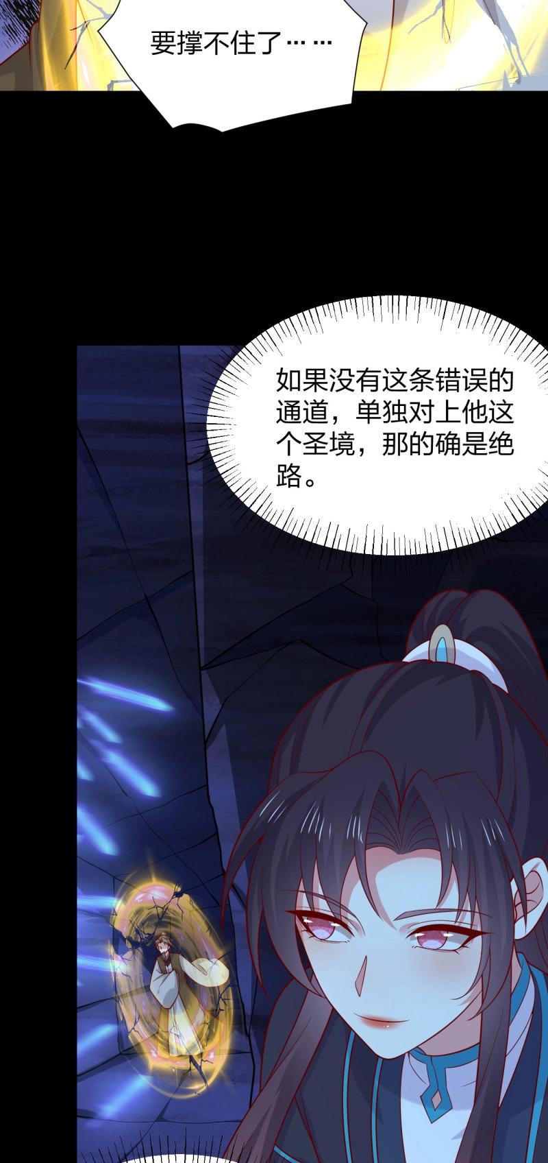 第439话 第四百二十一话 猪猪被压-第439话