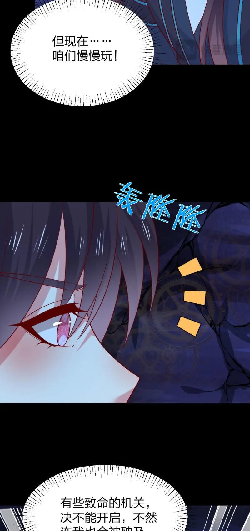 第439话 第四百二十一话 猪猪被压-第439话