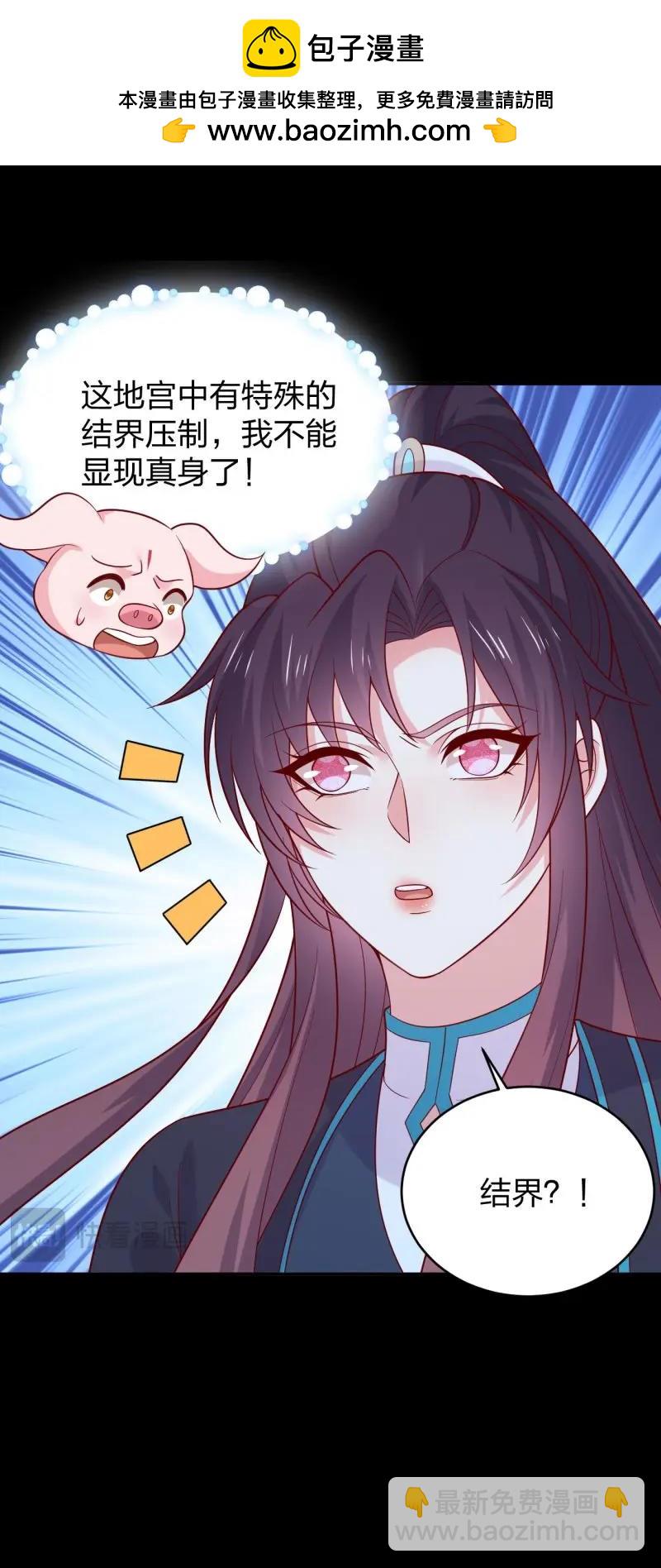 第439话 第四百二十一话 猪猪被压-第439话